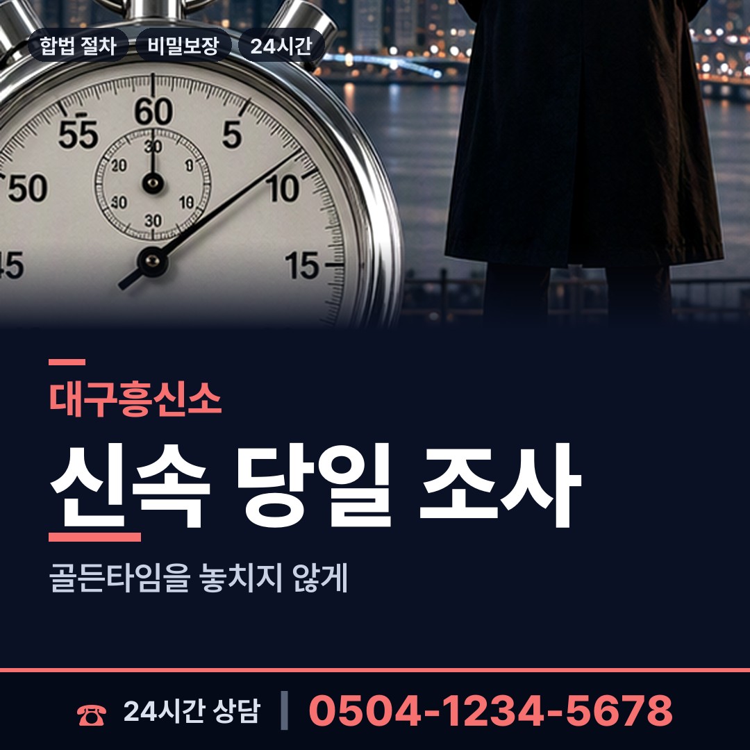 대구 하빈면 피해자모임 상담 안내