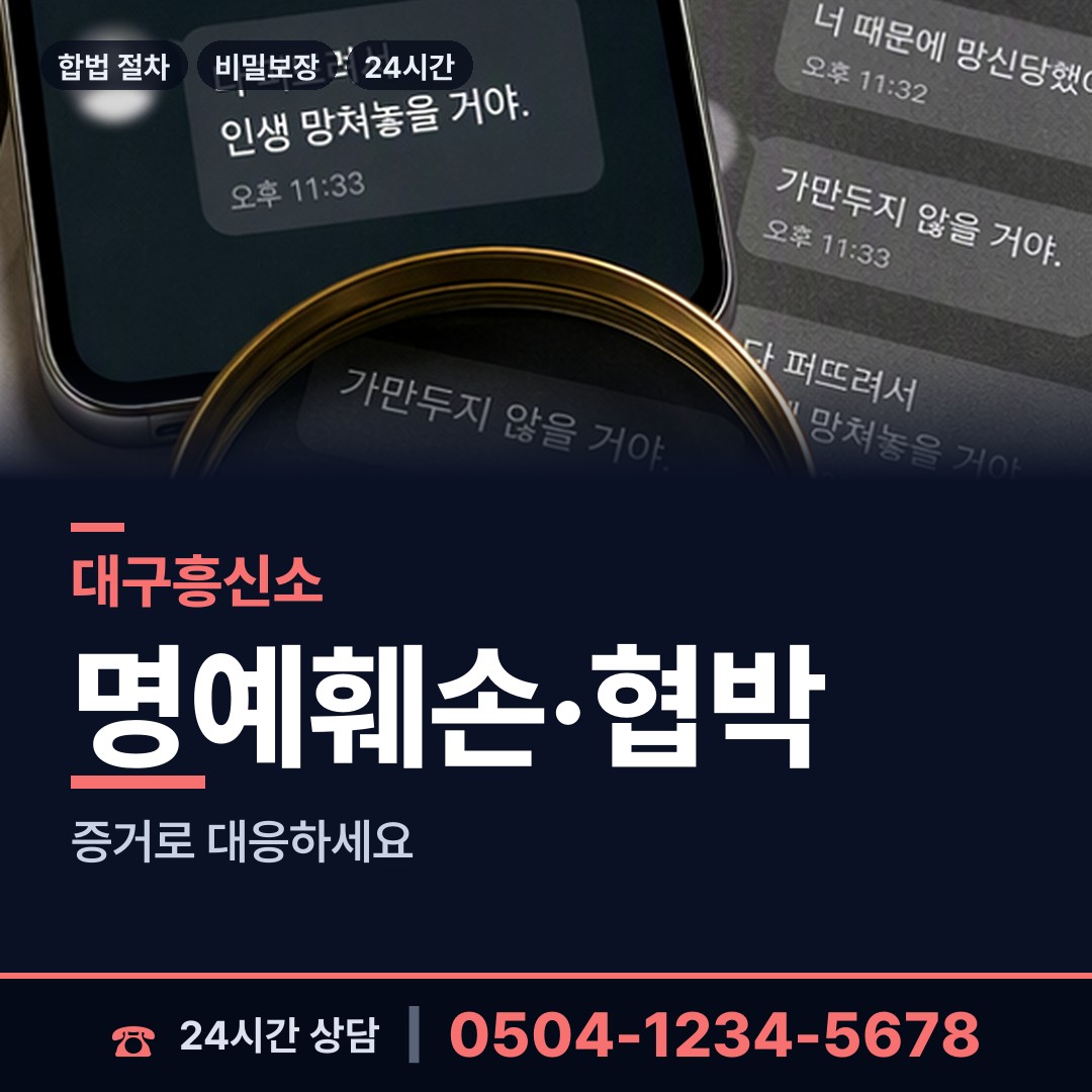 대구 하빈면 투자사기조사 상담 안내