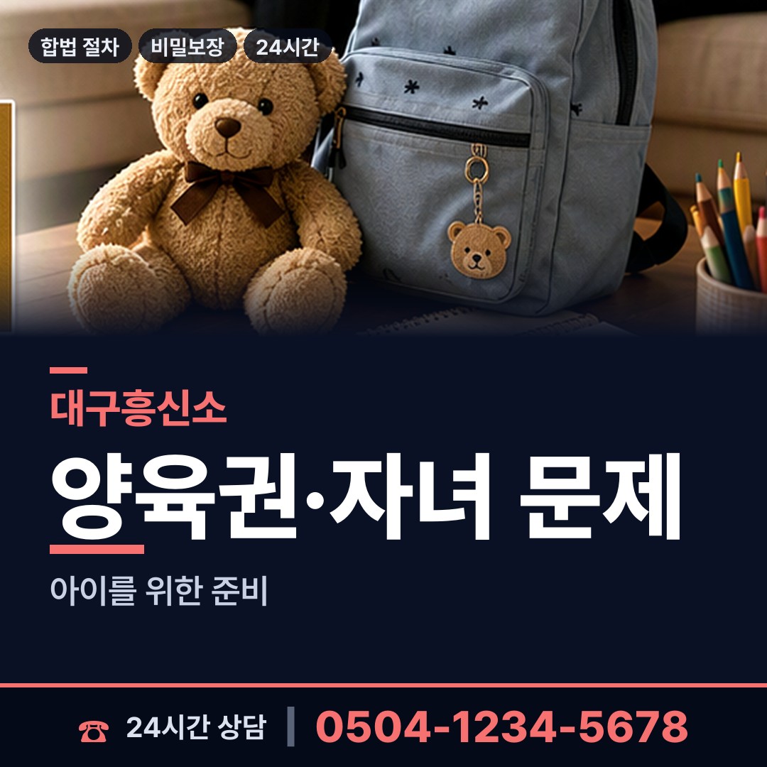 대구 하빈면 내부조사 상담 안내